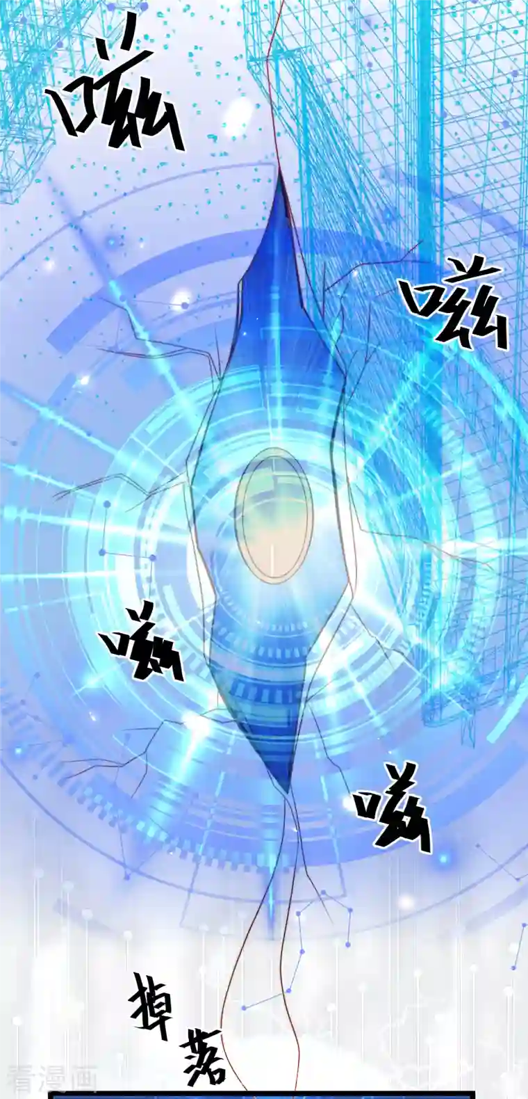 王的第一宠后第122话 关键时刻掉链子