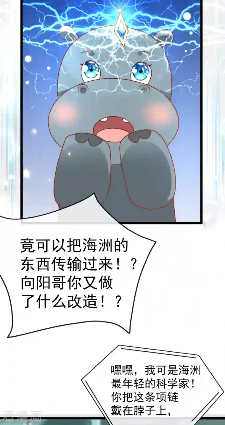 王的第一宠后第122话 关键时刻掉链子