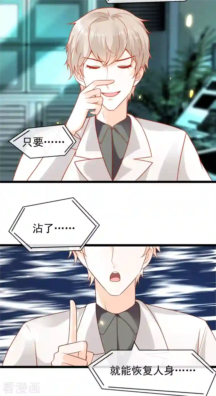 王的第一宠后第122话 关键时刻掉链子