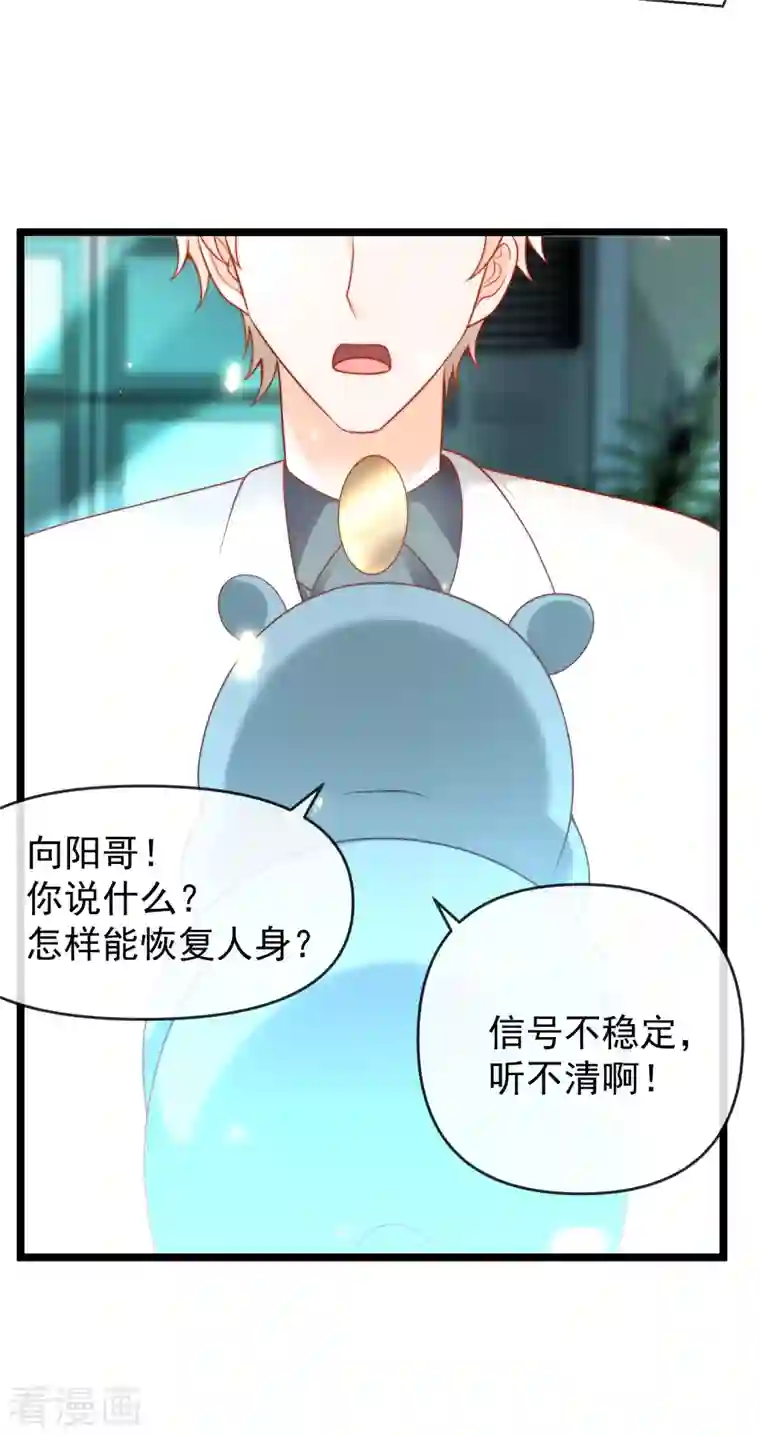 王的第一宠后第122话 关键时刻掉链子