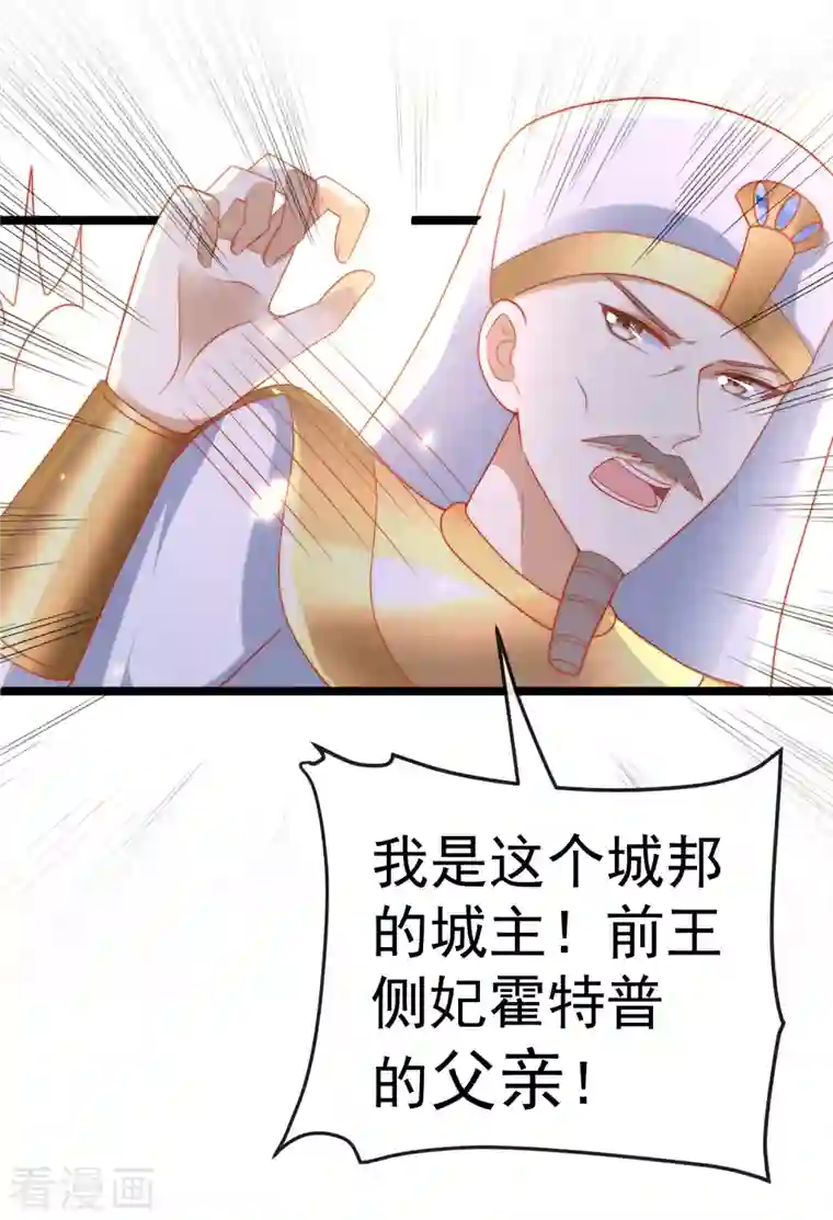 王的第一宠后第122话 关键时刻掉链子