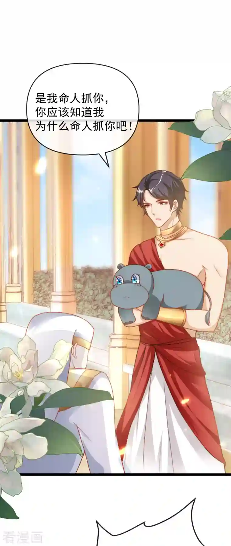 王的第一宠后第122话 关键时刻掉链子