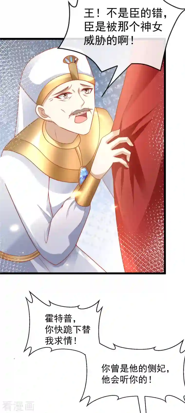 王的第一宠后第122话 关键时刻掉链子