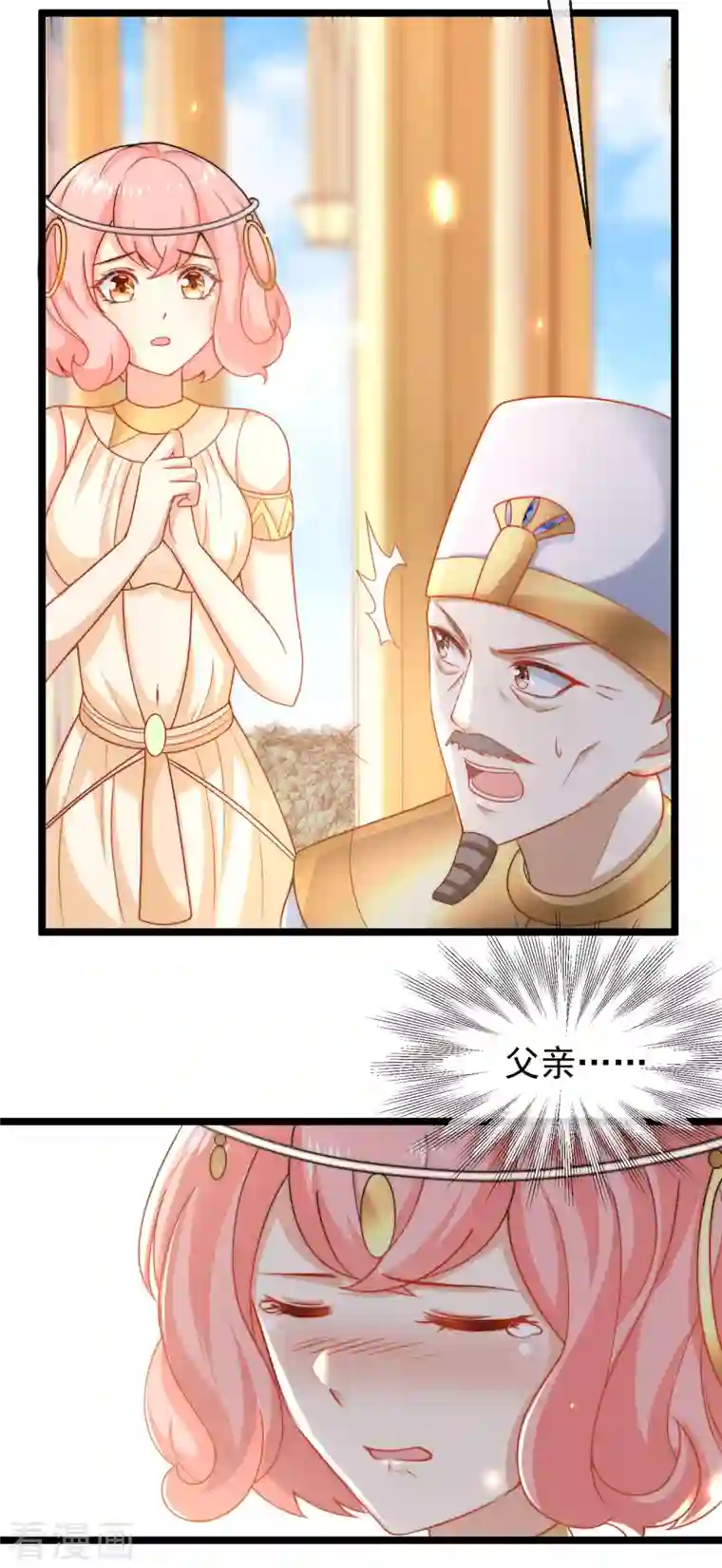 王的第一宠后第122话 关键时刻掉链子