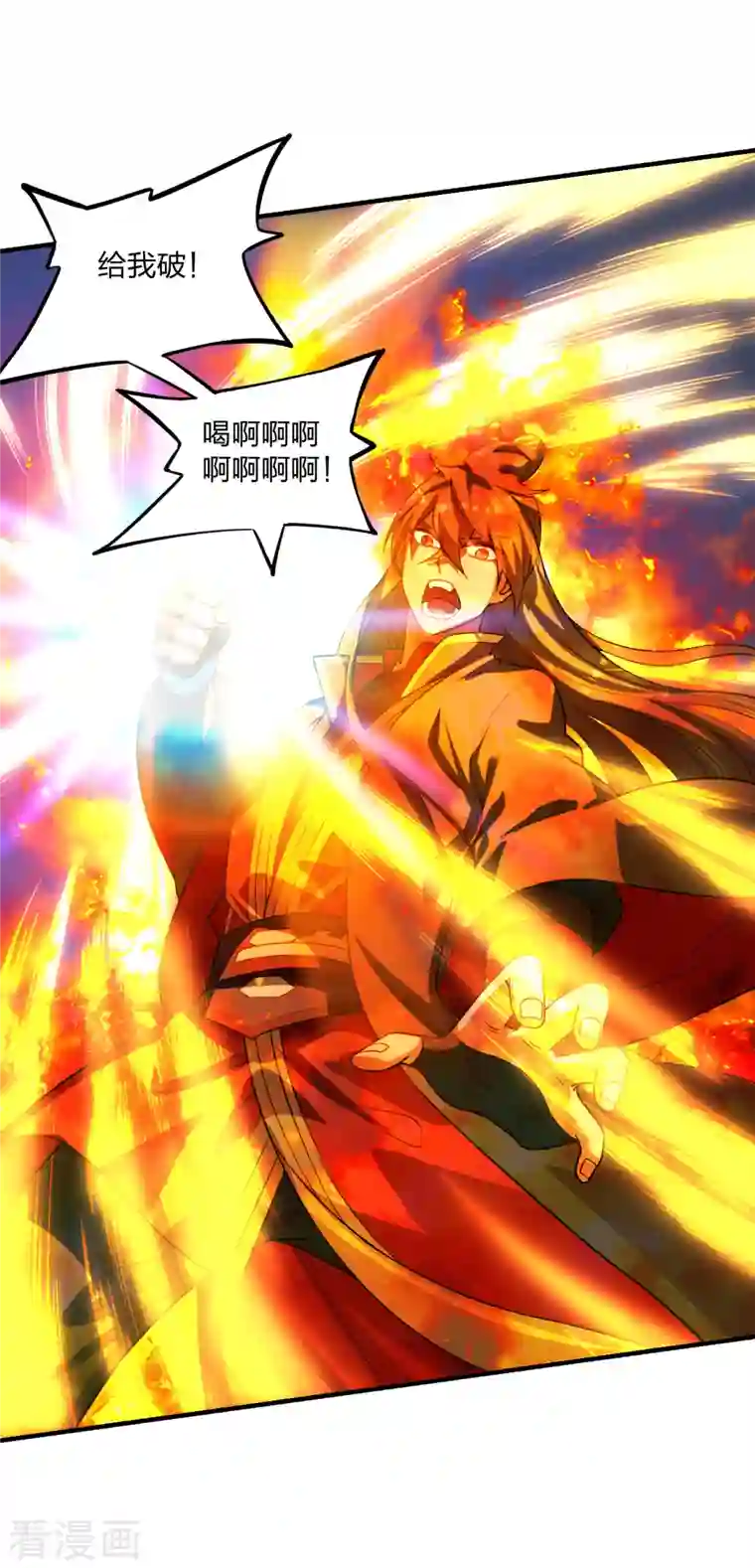 仙武帝尊第190话 大型烧烤现场！