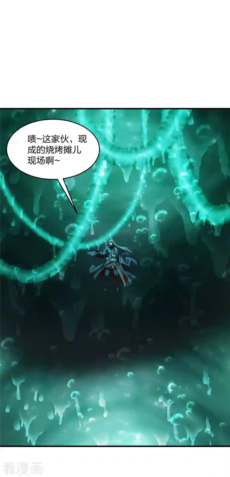 仙武帝尊第190话 大型烧烤现场！