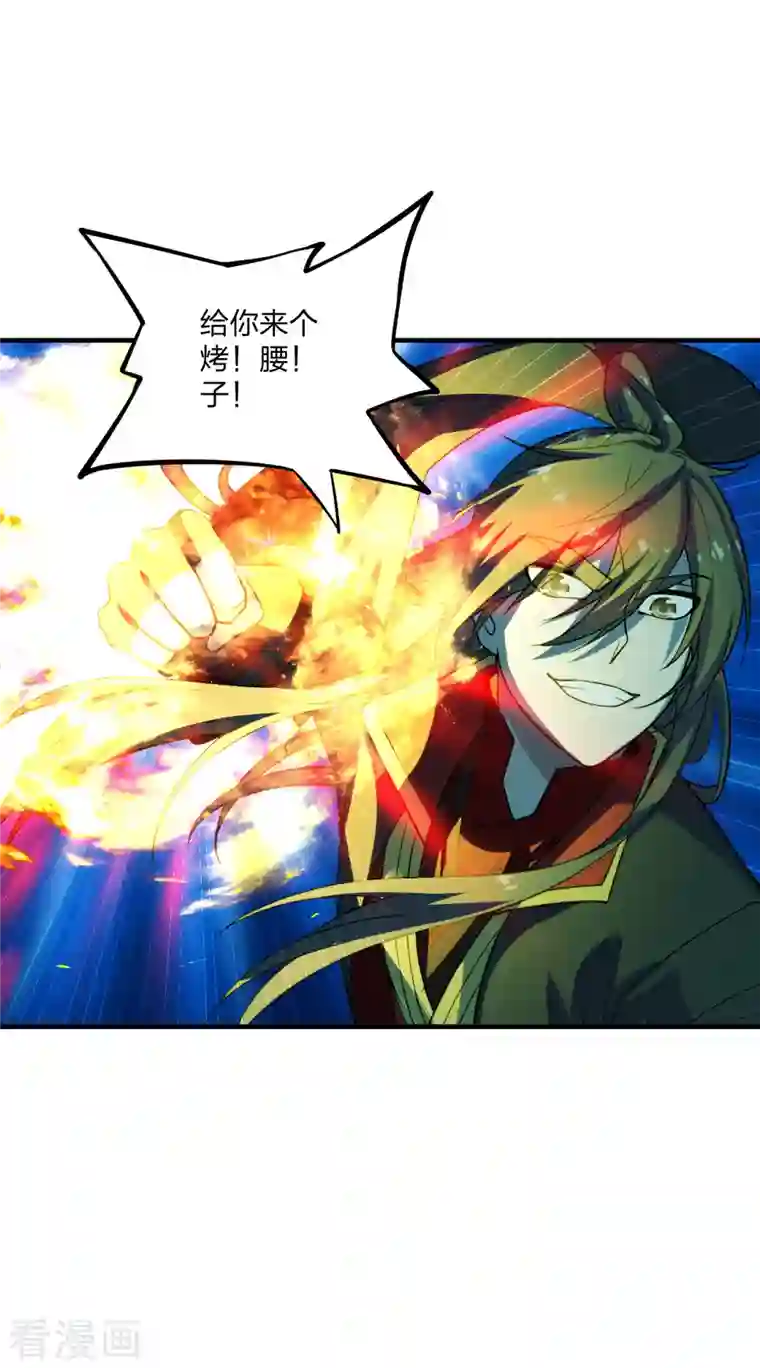 仙武帝尊第190话 大型烧烤现场！