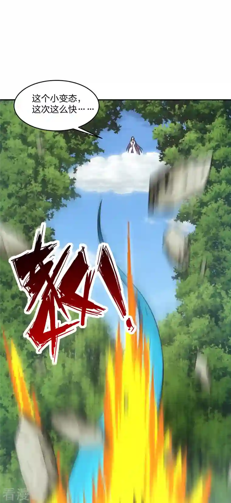 仙武帝尊第190话 大型烧烤现场！