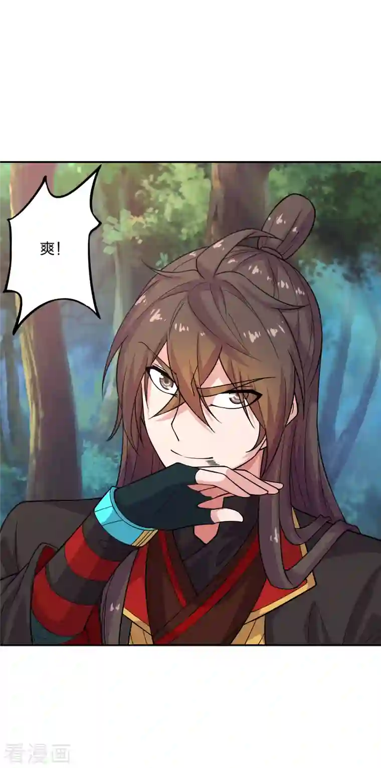 仙武帝尊第190话 大型烧烤现场！