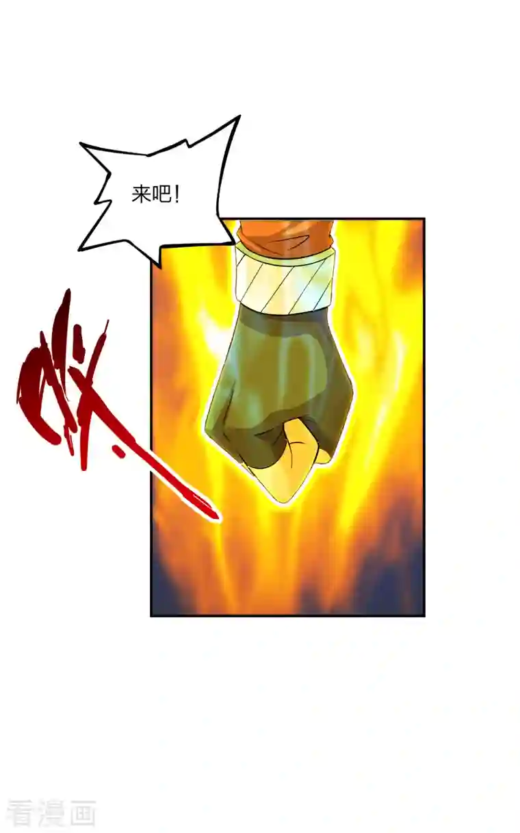 仙武帝尊第190话 大型烧烤现场！