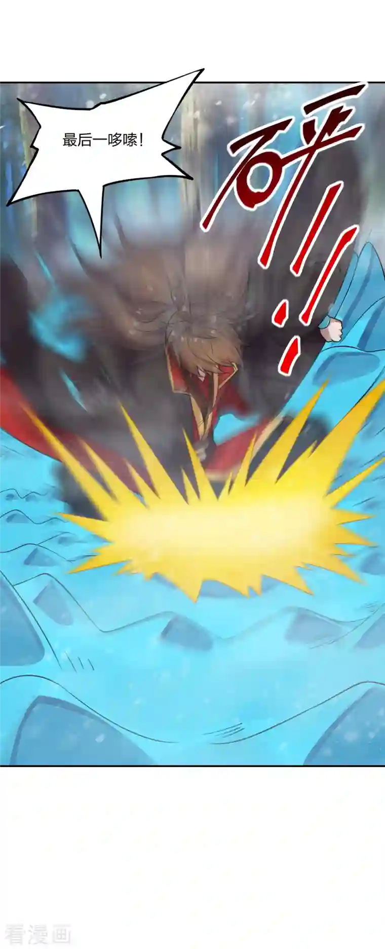 仙武帝尊第190话 大型烧烤现场！