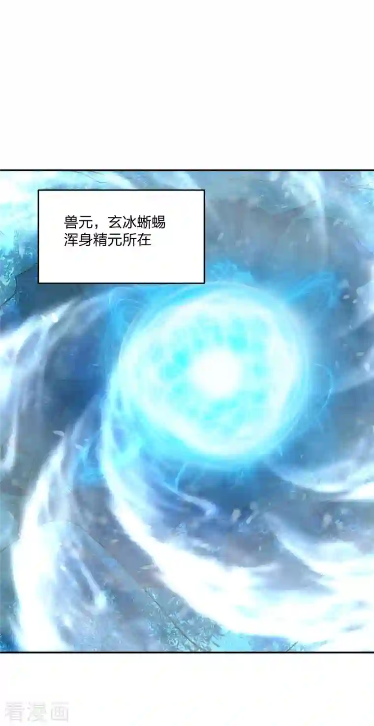 仙武帝尊第190话 大型烧烤现场！