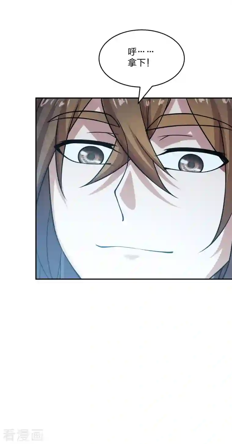 仙武帝尊第190话 大型烧烤现场！