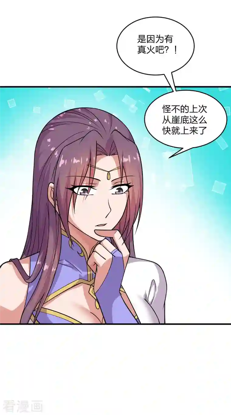 仙武帝尊第190话 大型烧烤现场！