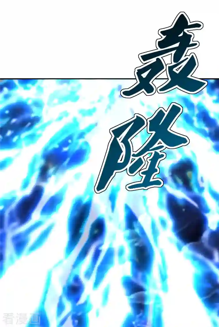 仙武帝尊第192话 硬撼天劫！