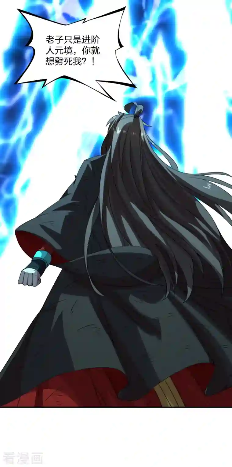 仙武帝尊第192话 硬撼天劫！