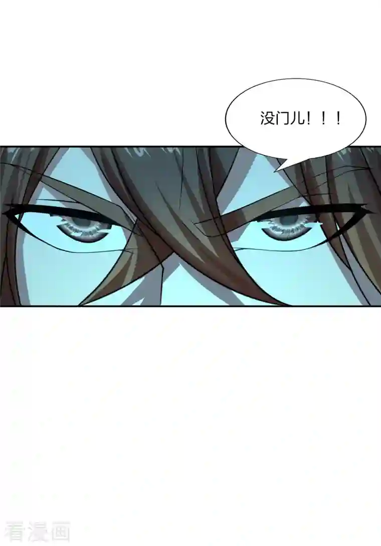 仙武帝尊第192话 硬撼天劫！