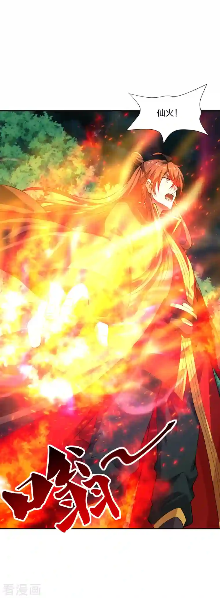 仙武帝尊第192话 硬撼天劫！