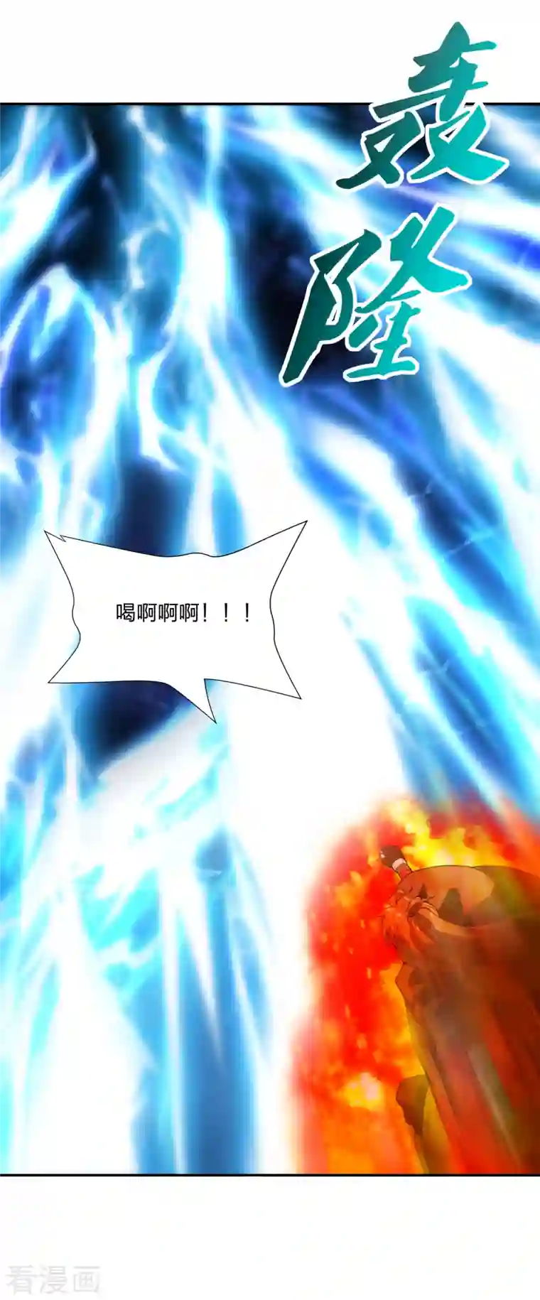 仙武帝尊第192话 硬撼天劫！