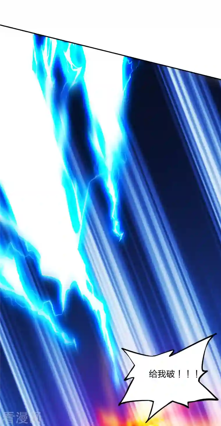 仙武帝尊第192话 硬撼天劫！