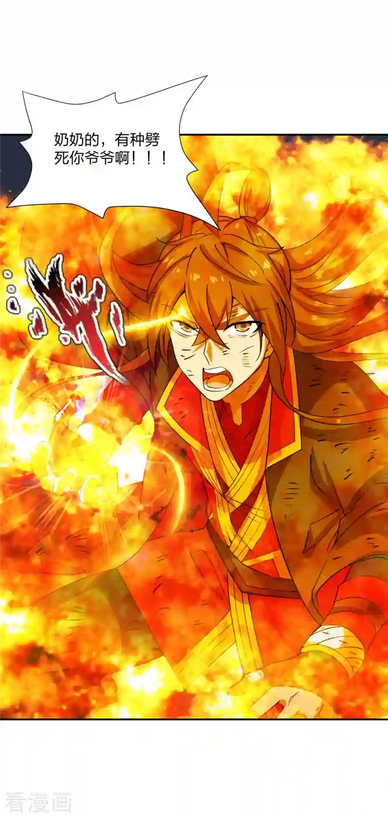 仙武帝尊第192话 硬撼天劫！