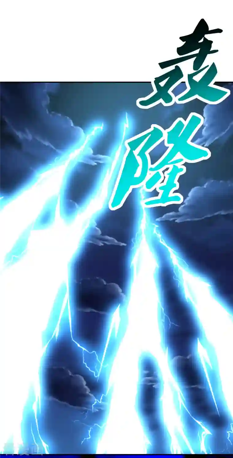 仙武帝尊第192话 硬撼天劫！