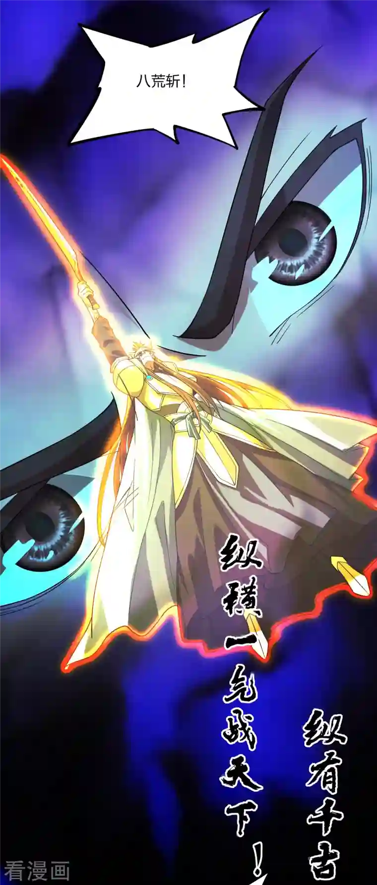 仙武帝尊第192话 硬撼天劫！