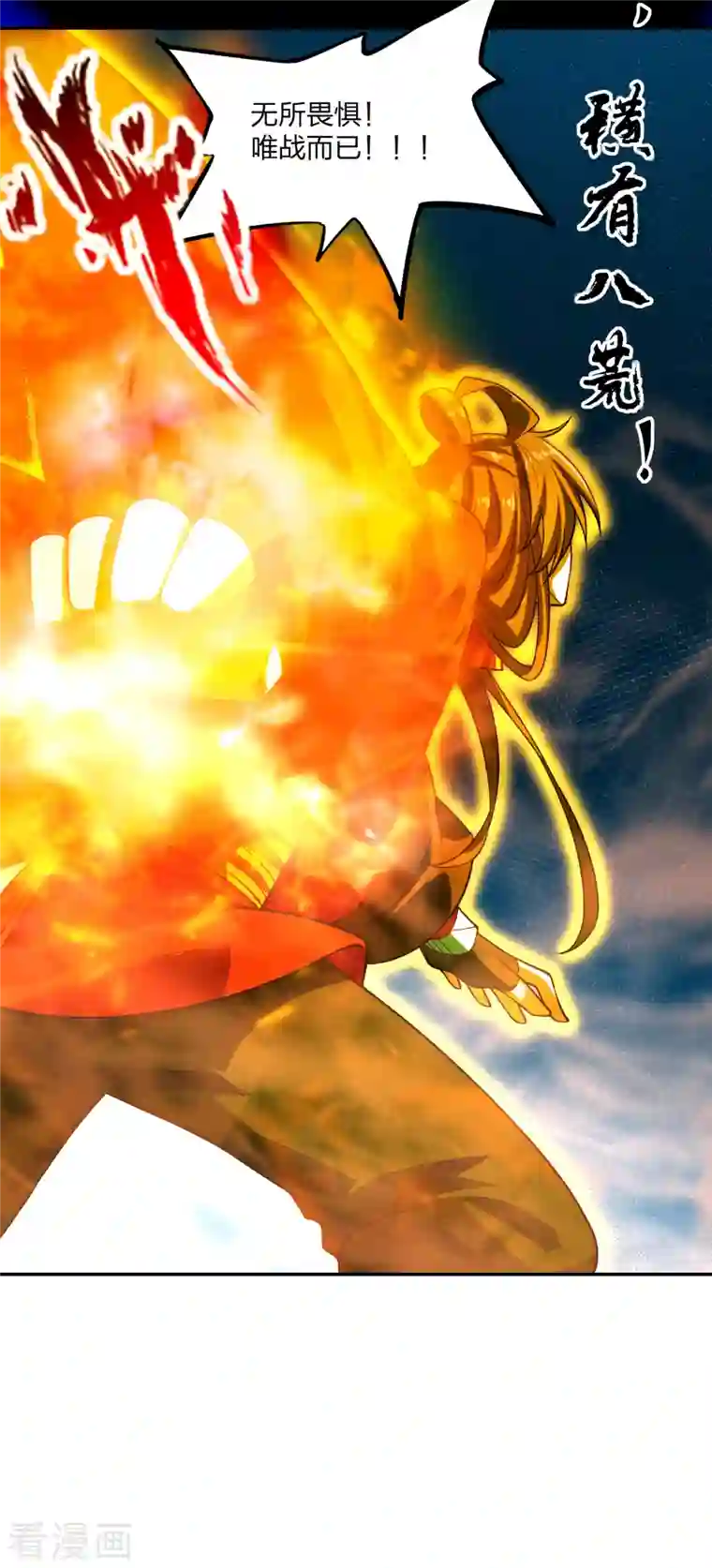 仙武帝尊第192话 硬撼天劫！