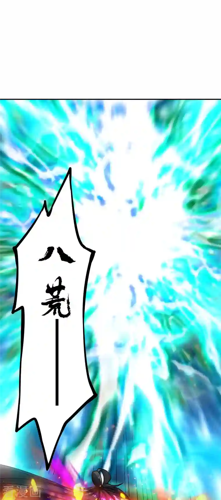 仙武帝尊第192话 硬撼天劫！