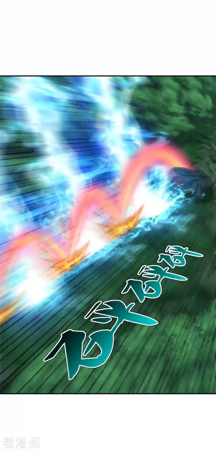 仙武帝尊第192话 硬撼天劫！