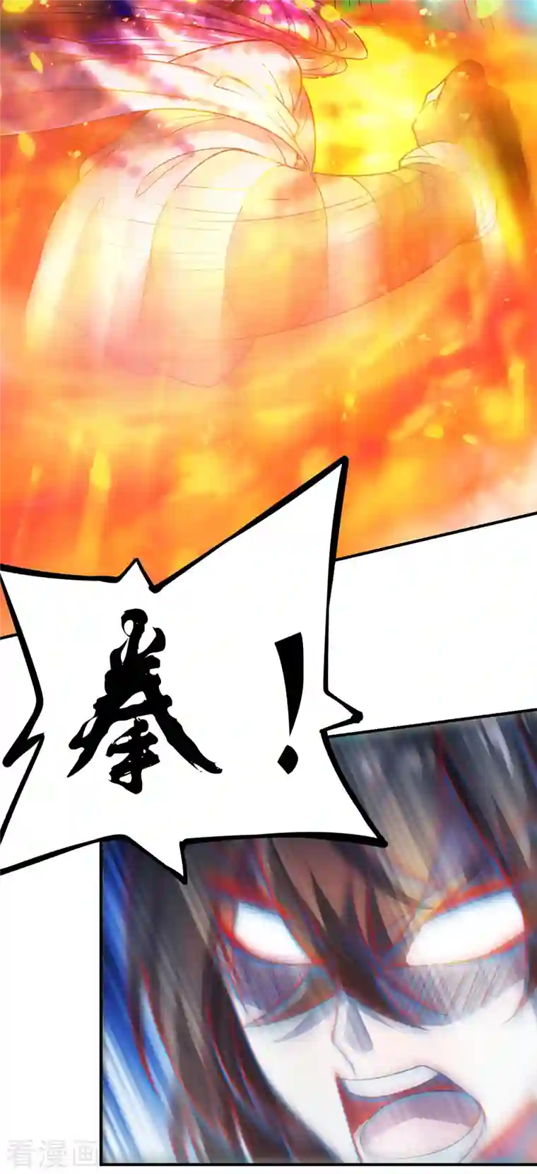 仙武帝尊第192话 硬撼天劫！