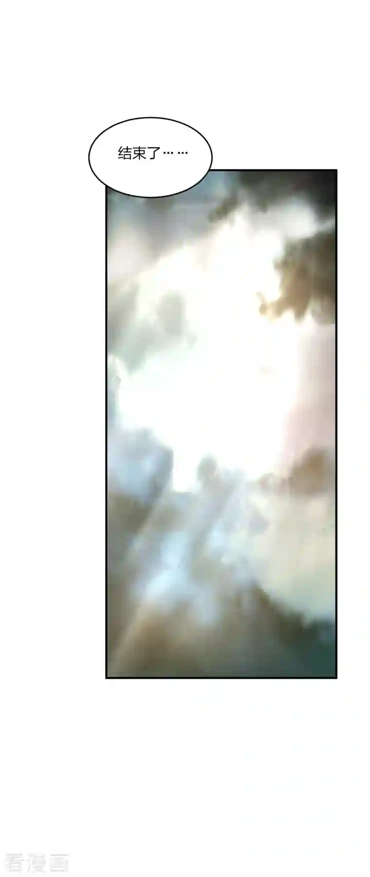 仙武帝尊第192话 硬撼天劫！