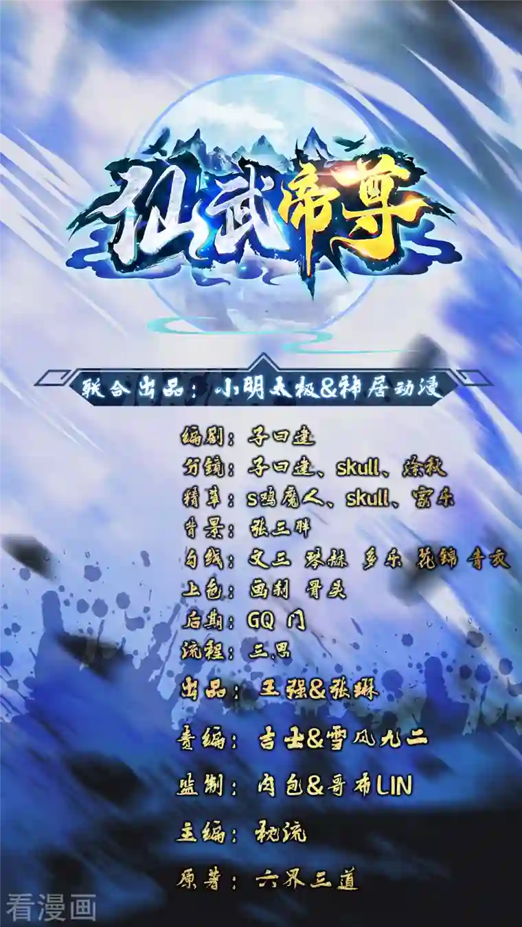 仙武帝尊第193话 楚灵儿震惊了~