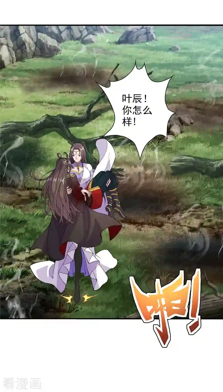 仙武帝尊第193话 楚灵儿震惊了~