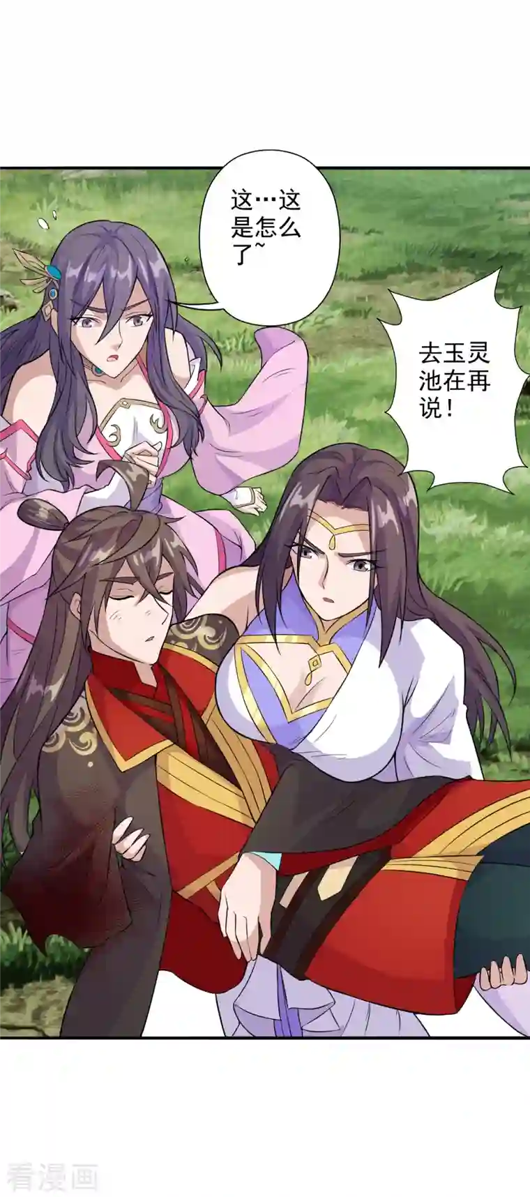 仙武帝尊第193话 楚灵儿震惊了~