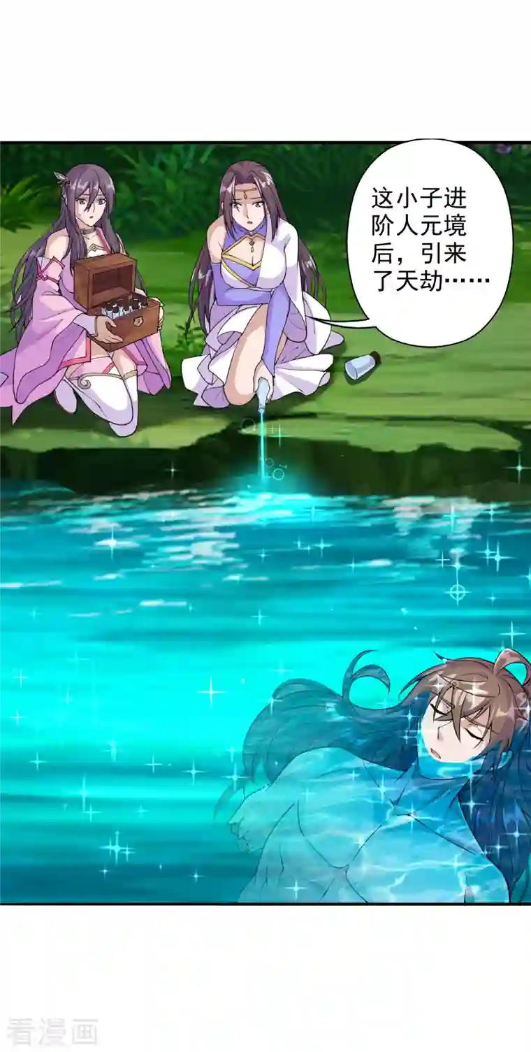 仙武帝尊第193话 楚灵儿震惊了~