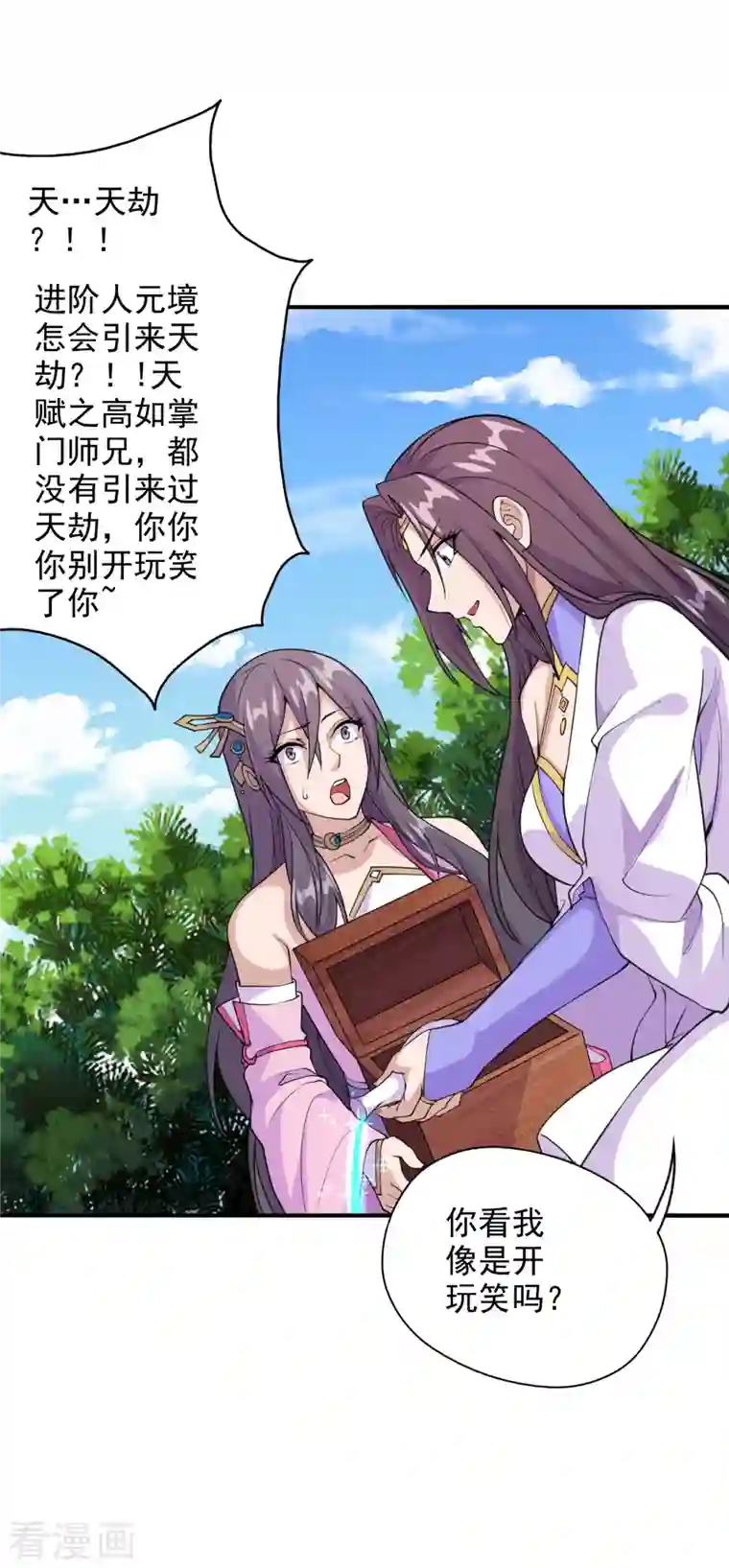 仙武帝尊第193话 楚灵儿震惊了~