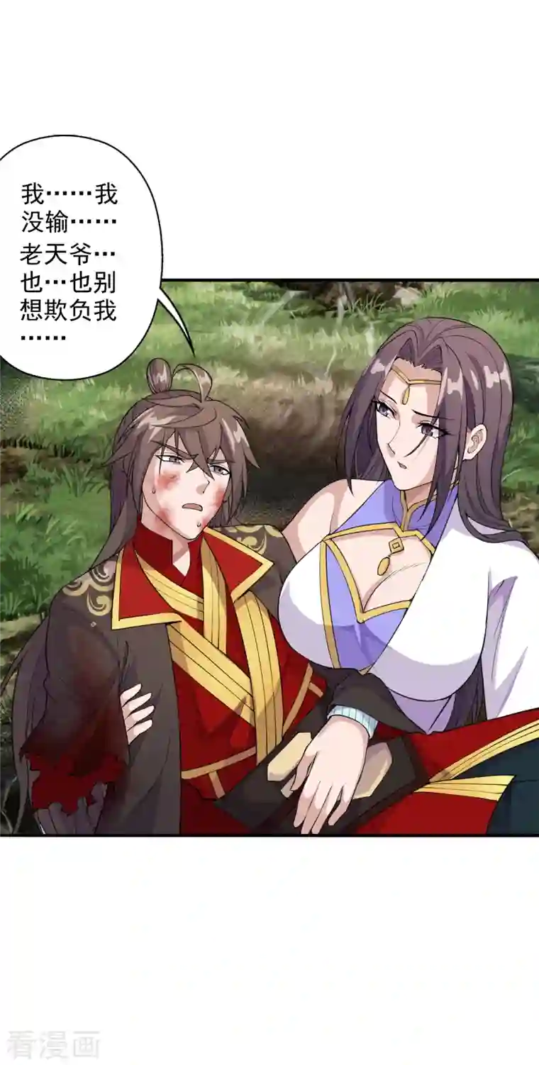 仙武帝尊第193话 楚灵儿震惊了~