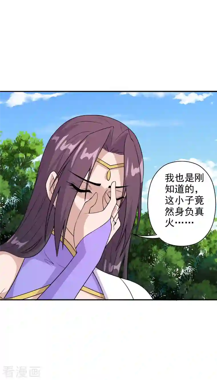 仙武帝尊第193话 楚灵儿震惊了~