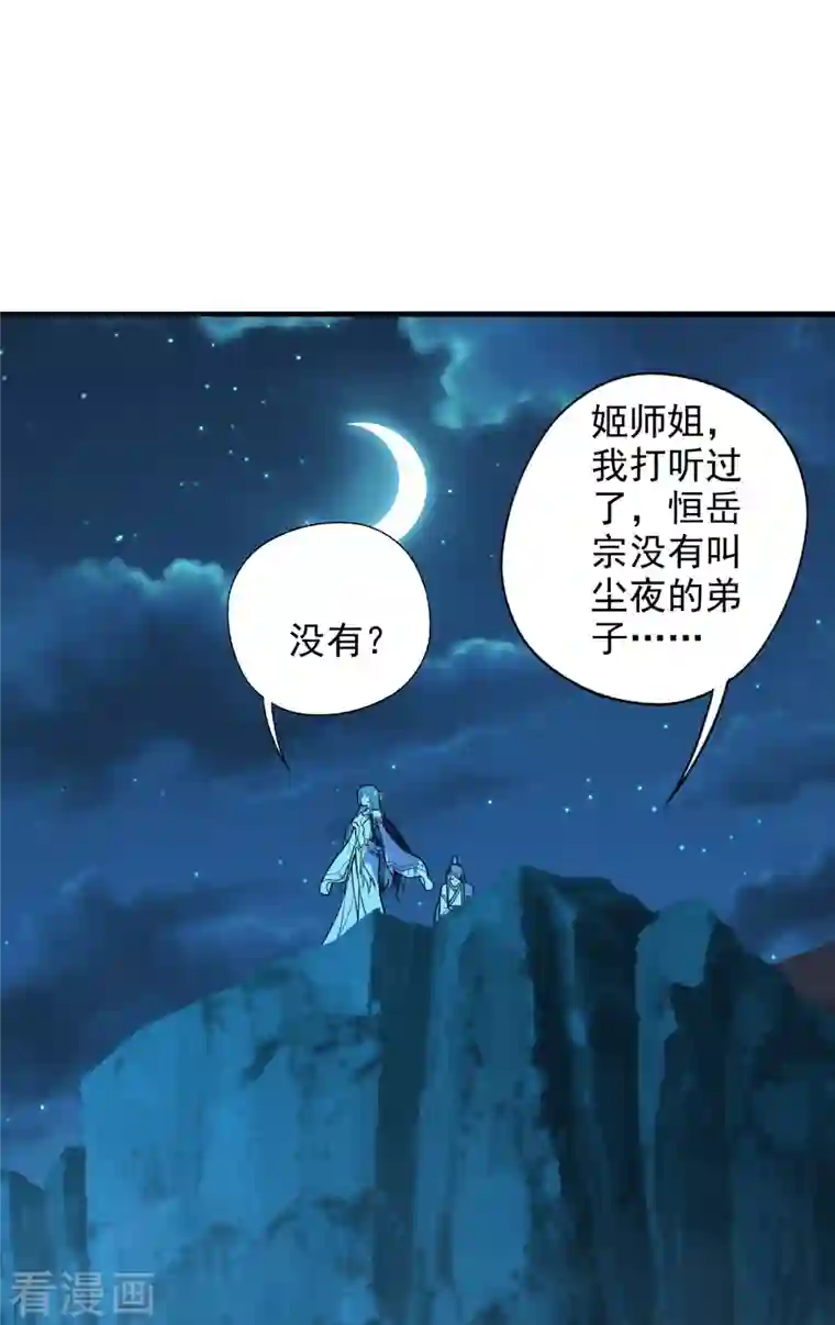 仙武帝尊第193话 楚灵儿震惊了~