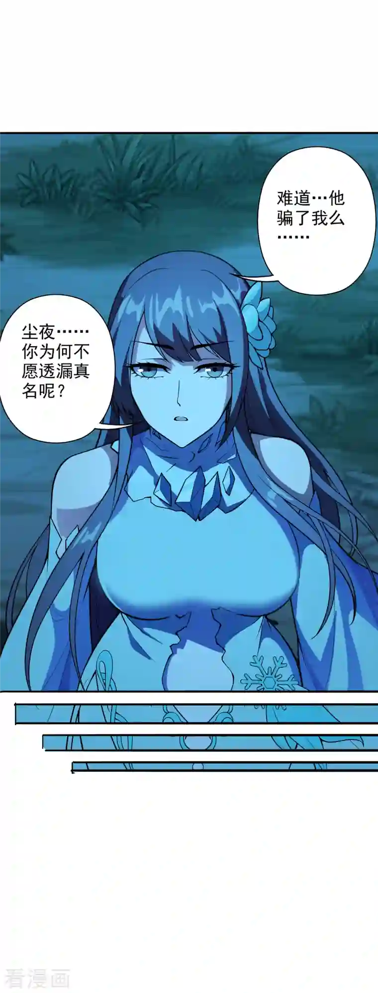 仙武帝尊第193话 楚灵儿震惊了~