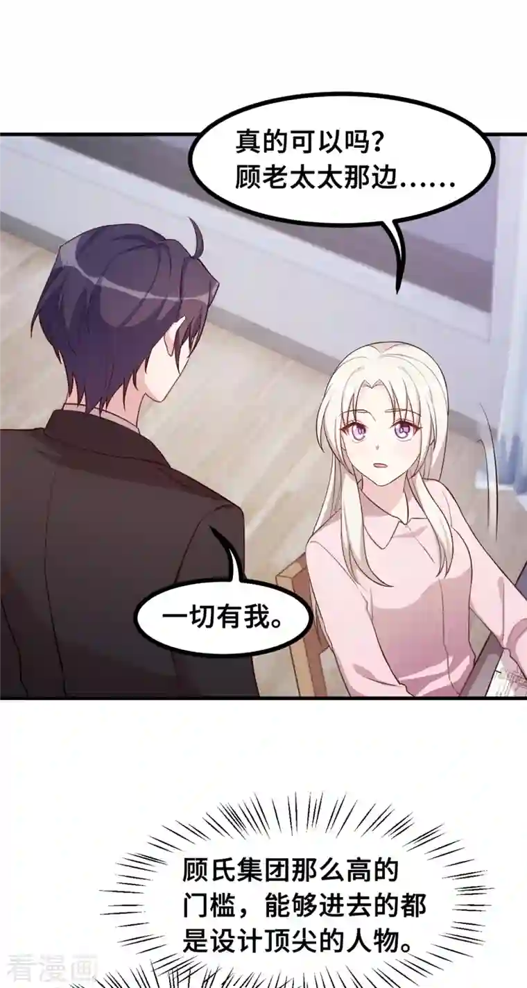 小白的男神爹地第150话 一切有我