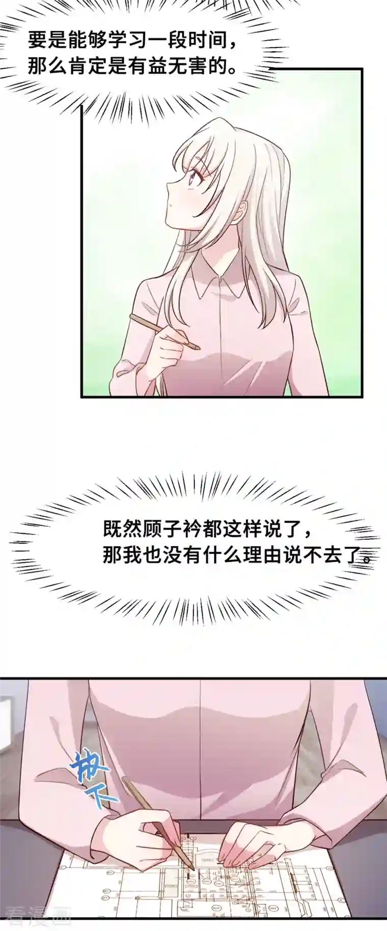 小白的男神爹地第150话 一切有我