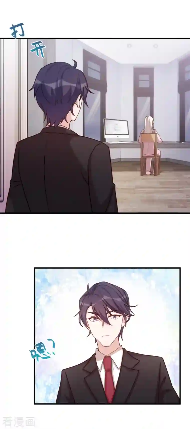 小白的男神爹地第150话 一切有我