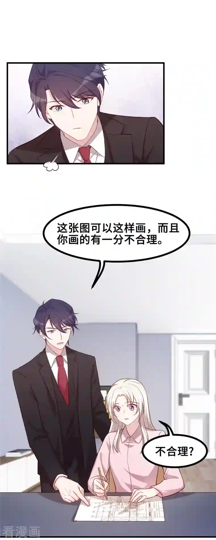 小白的男神爹地第150话 一切有我