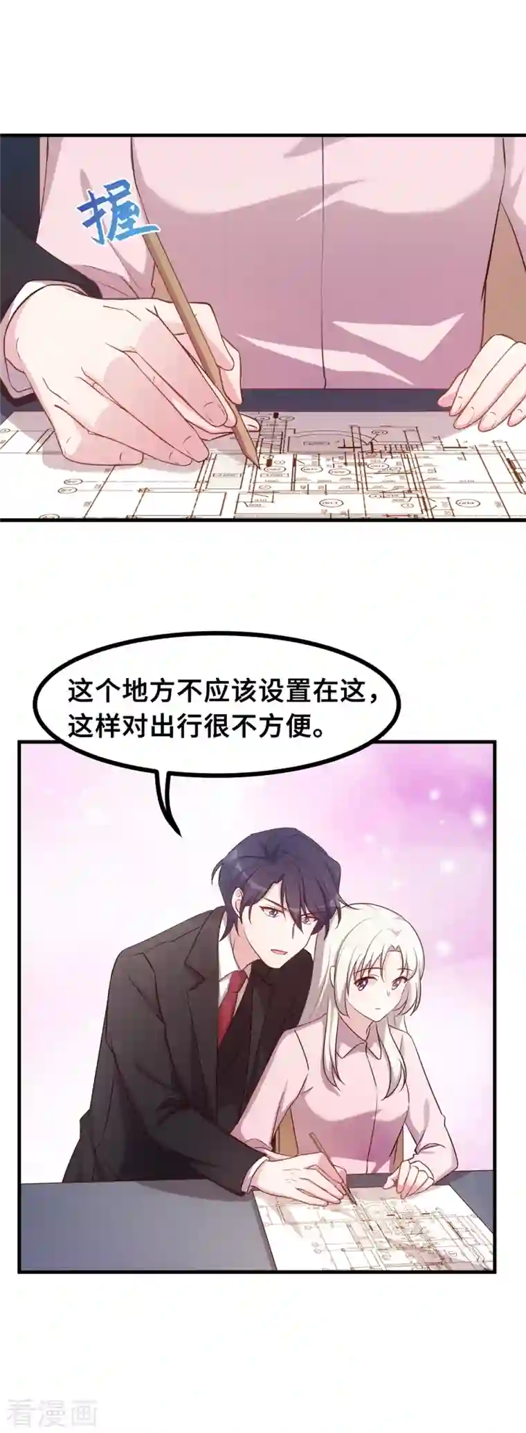 小白的男神爹地第150话 一切有我