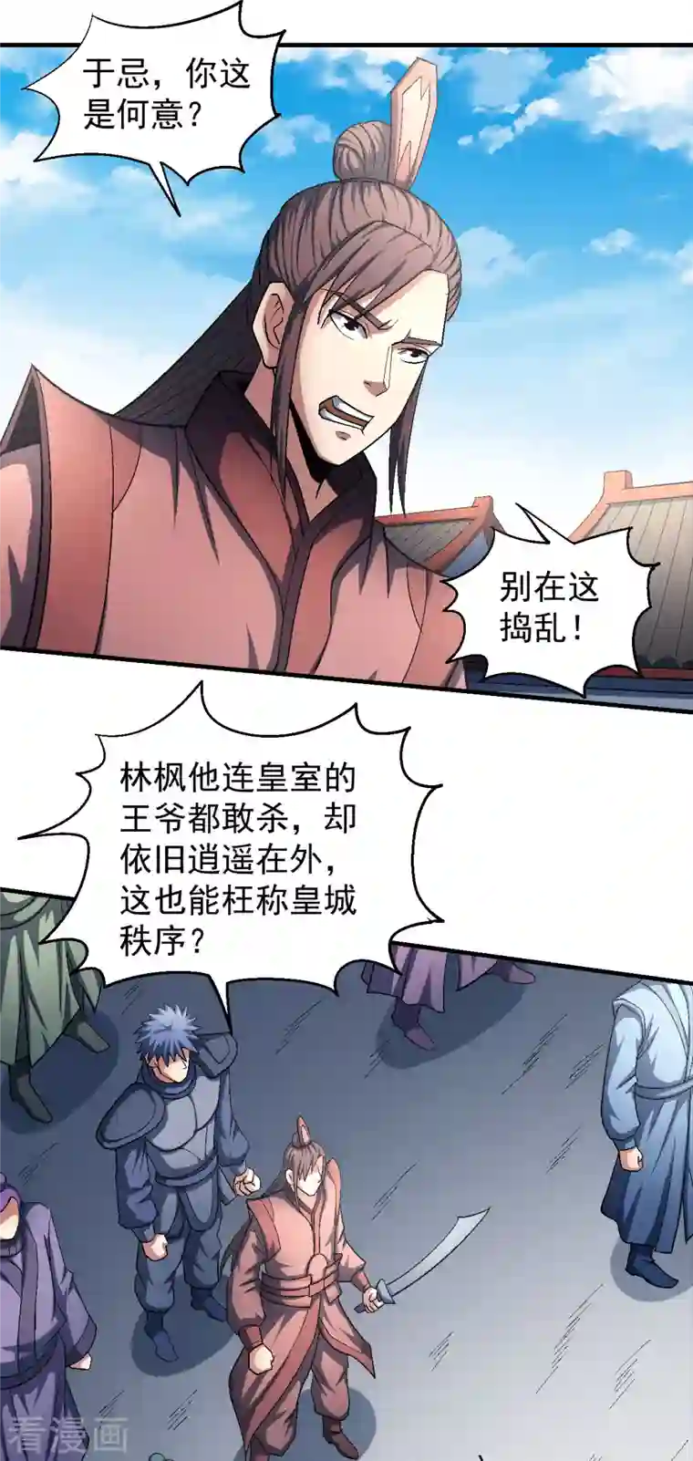 绝世武神第139话1 围杀