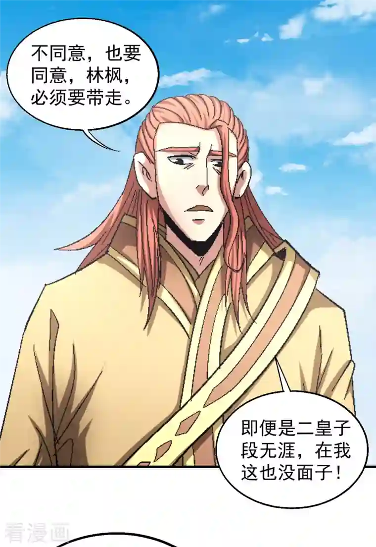 绝世武神第139话1 围杀