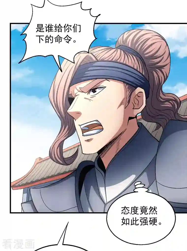 绝世武神第139话1 围杀