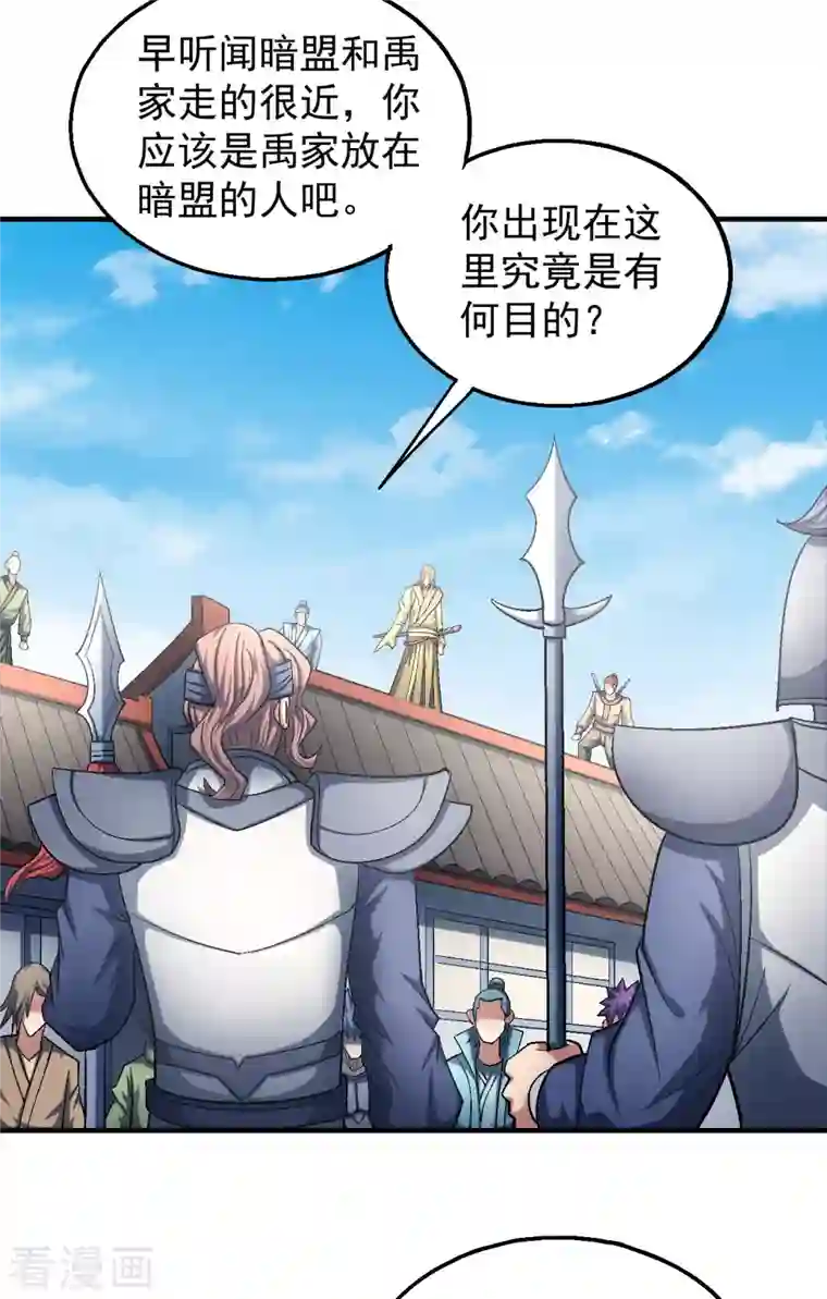 绝世武神第139话1 围杀